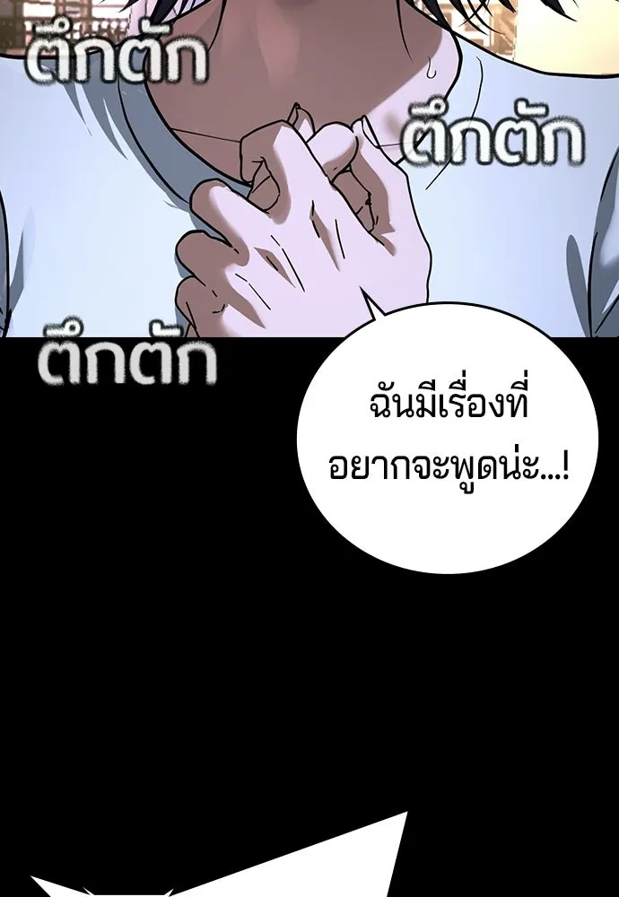 คูเซรา ตอนที่ 77 (ตอนจบ) รูปที่ 131