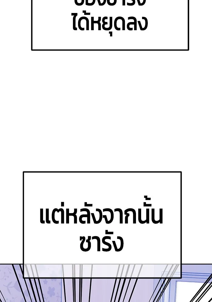 +99 ท่อนไม้พร้อมบวก ตอนที่ 62 รูปที่ 182