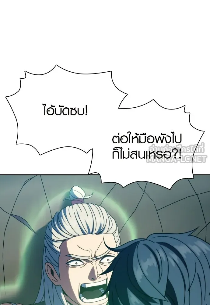 นักรบแช่แข็ง ตอนที่ 48 รูปที่ 90