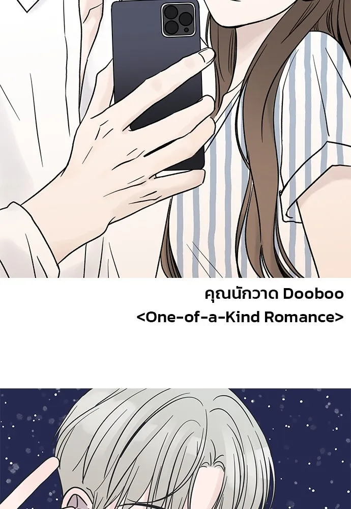 รักผิดแผน ตอนที่ บทส่งท้าย รูปที่ 70