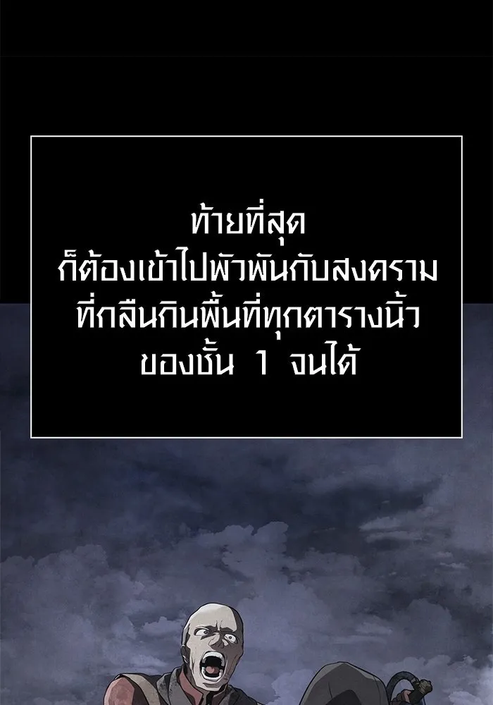 เอาชีวิตรอดในเกมฉบับคนเถื่อน ตอนที่ 136 หึหึหึ รูปที่ 73