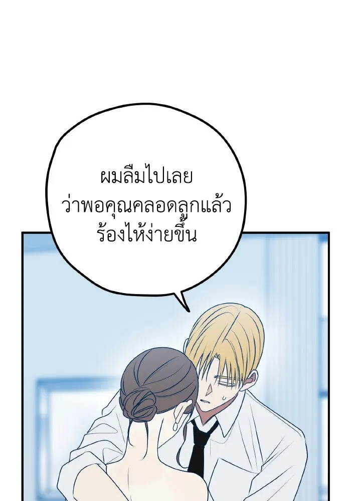 รักนี้ไม่มีรีไซเคิล ตอนที่ 93 รูปที่ 103