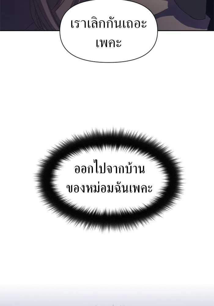 ชิงชีวิตพลิกลิขิตชะตา ตอนที่ 41. เราเลิกกันเถอะเพคะ(1) รูปที่ 7