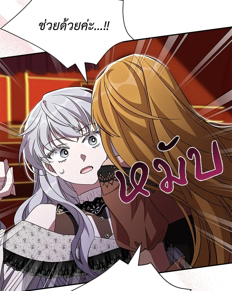 โอ้ ศัตรูที่รัก ตอนที่ 87 รูปที่ 103