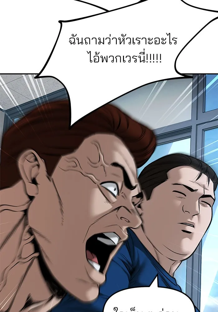 เลวฟาดเลว ตอนที่ 192 รูปที่ 110