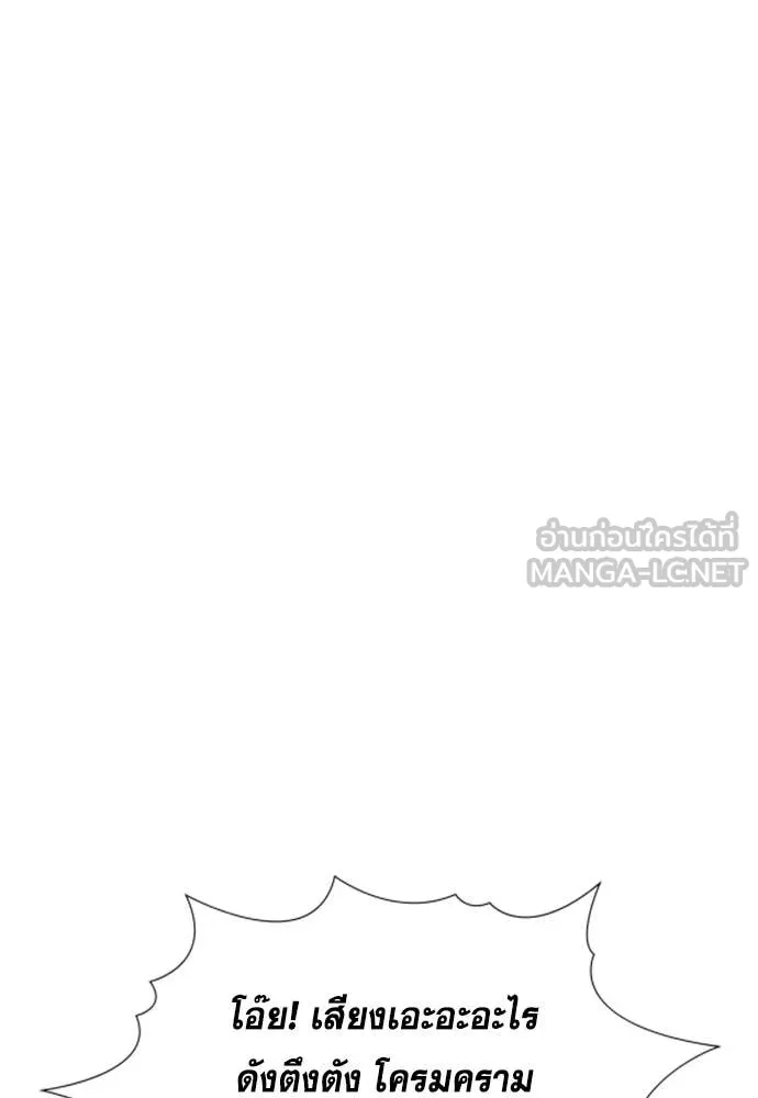 การศึกษาที่แท้จริง ตอนที่ 229 รูปที่ 19