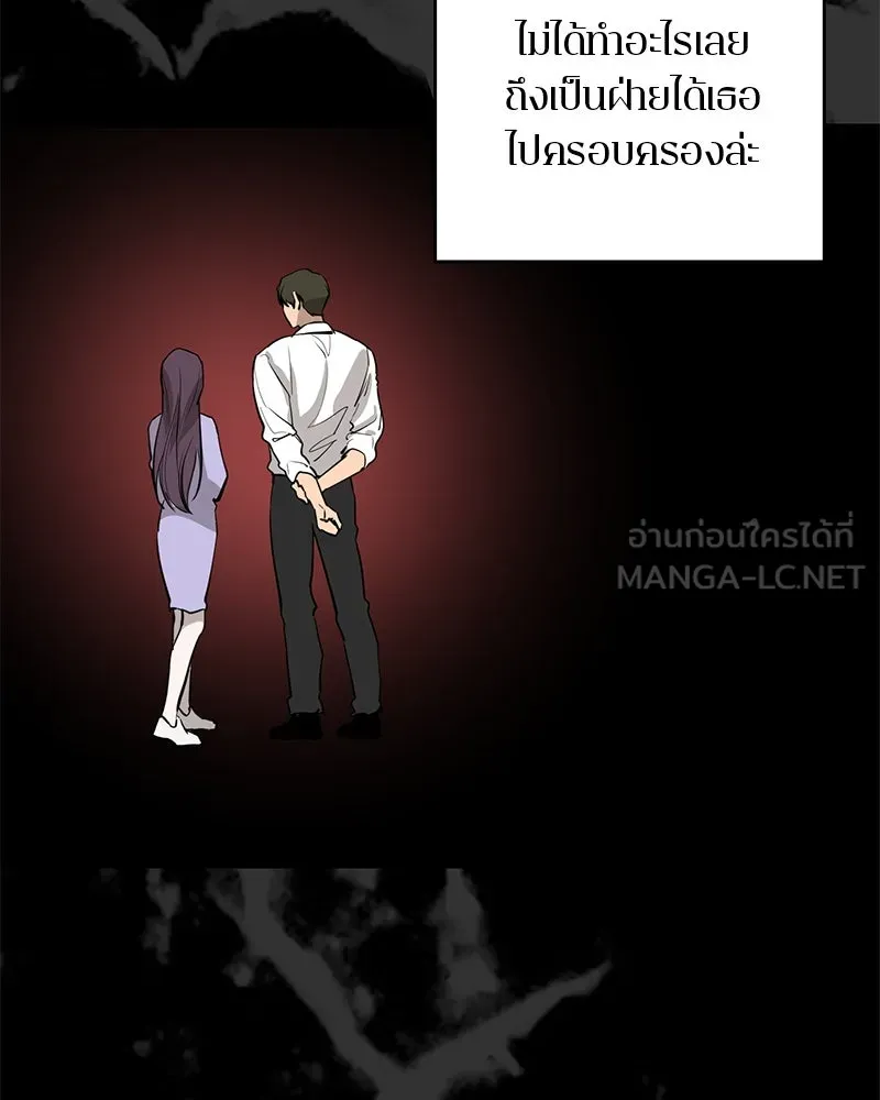 ตำนานเทพธิดาตกสวรรค์ ตอนที่ 85 รูปที่ 63