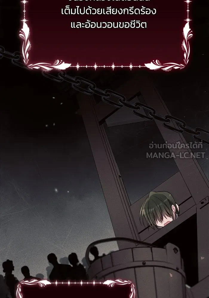 แอชสตาร์ต ตอนที่ 28 รูปที่ 54