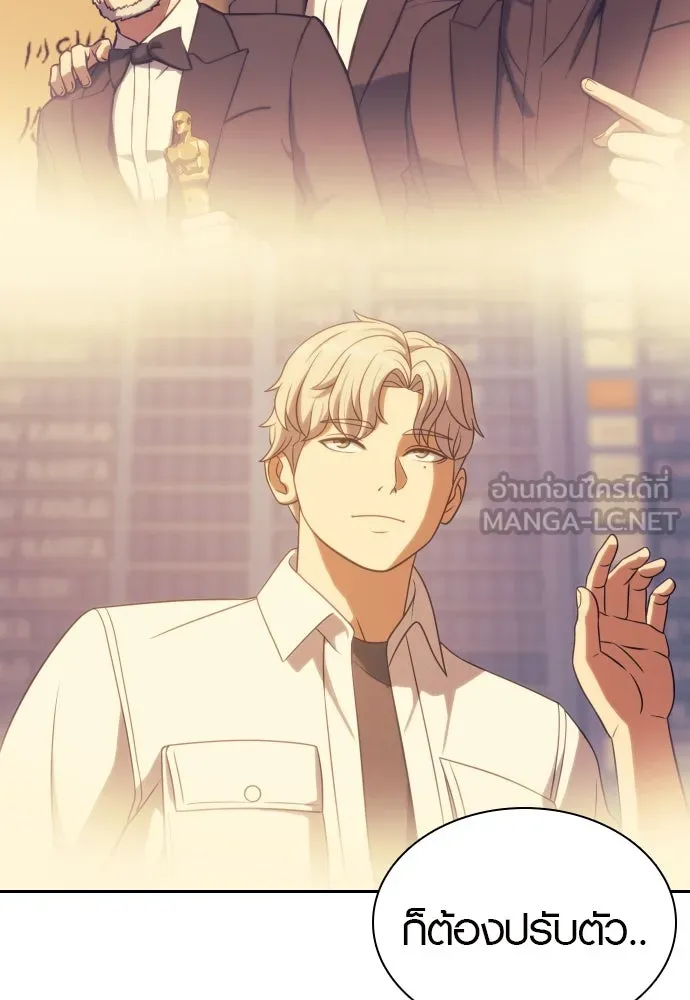 นักรบแช่แข็ง ตอนที่ 17 รูปที่ 123
