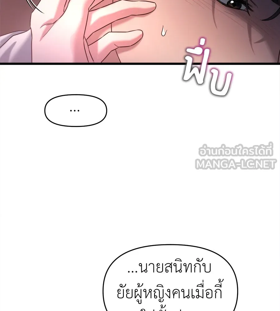 ปรารถนารักอันงดงาม ตอนที่ 46 รูปที่ 93