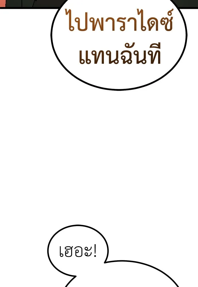 ผู้คุมหมายเลข 0 ตอนที่ 16 รูปที่ 22