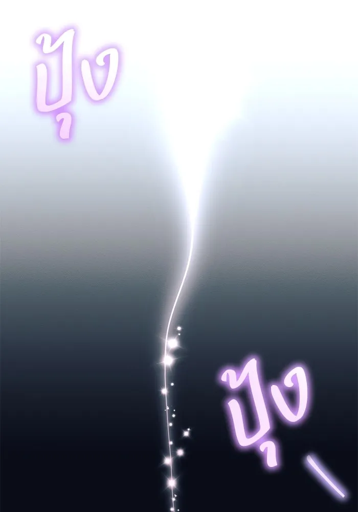 แอชสตาร์ต ตอนที่ 94 รูปที่ 67