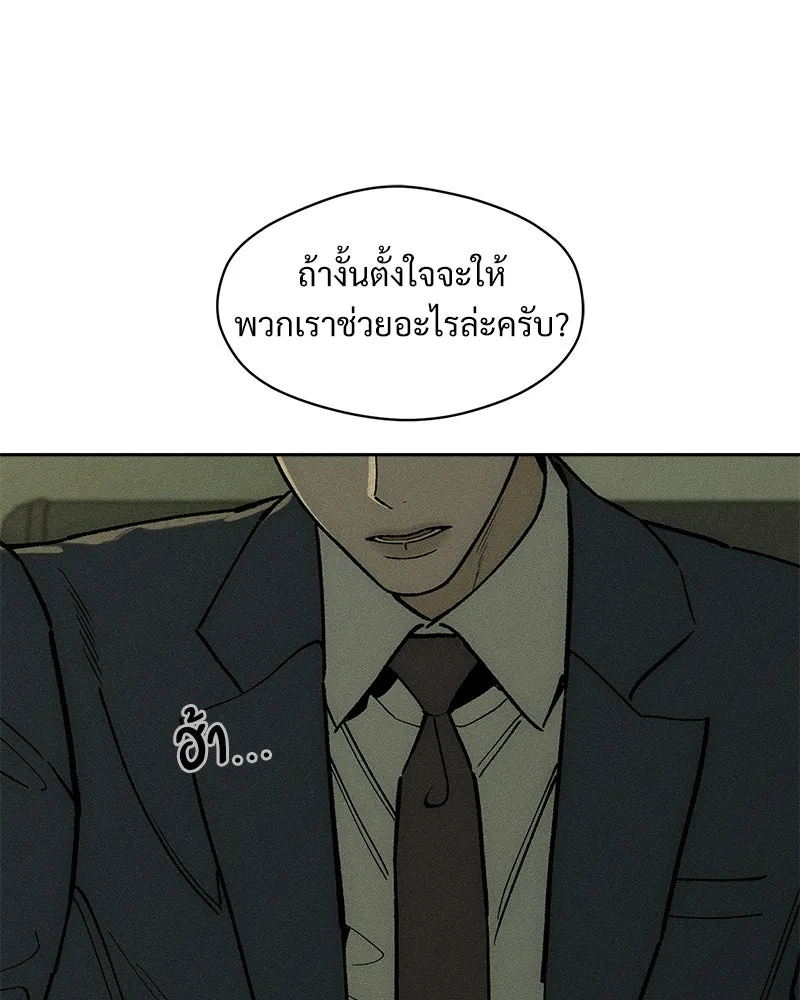 บุปผารุ่มราคะ ตอนที่ 95 รูปที่ 55
