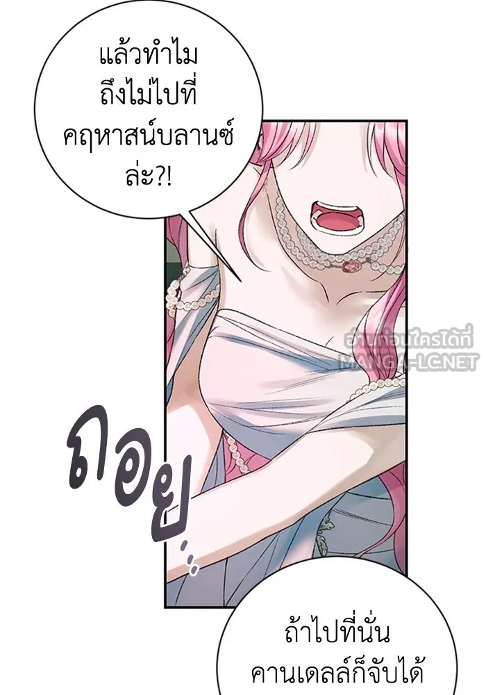 ไหนบอกว่าฉันใกล้ตาย ตอนที่ 62 รูปที่ 84