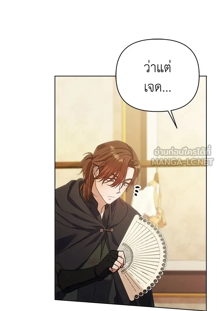 ชีวิตใหม่ในตระกูลมือสังหาร ตอนที่ 11 รูปที่ 24