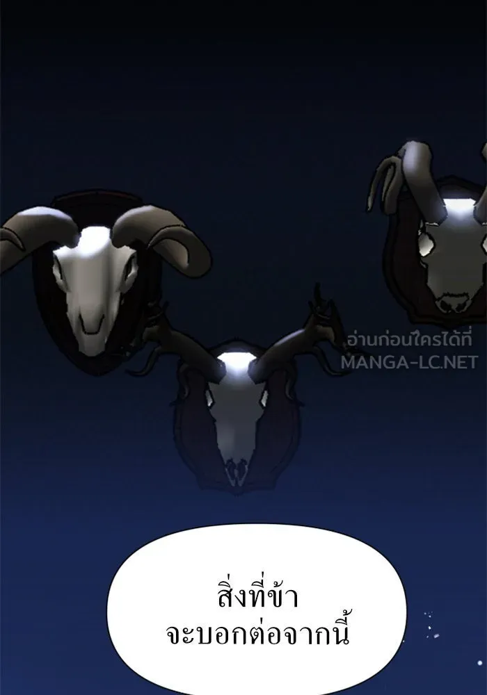 ชิงชีวิตพลิกลิขิตชะตา ตอนที่ 18 รุกฆาต! รูปที่ 57