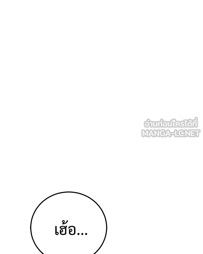 แบคXX ตอนที่ 2 รูปที่ 261