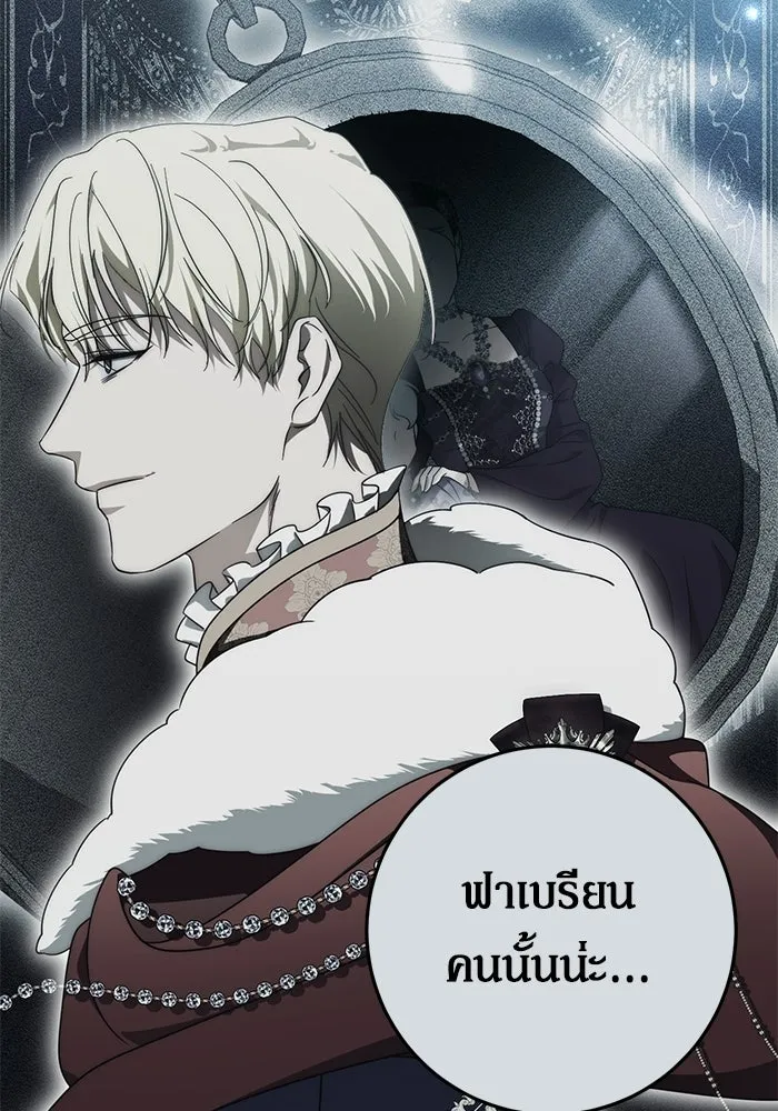 เบื้องหลังรอยยิ้มของเจ้าหญิง ตอนที่ 102 รูปที่ 65