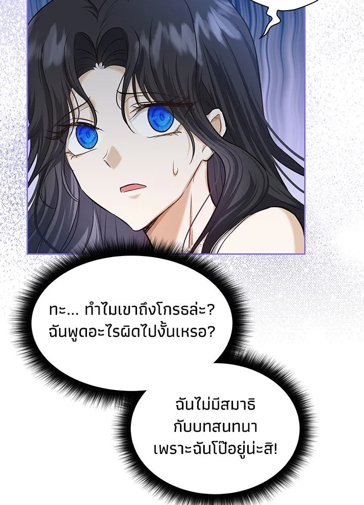 อดีตภรรยาของพระเอกหนุ่มจอมคลั่งรัก ตอนที่ 6 รูปที่ 28