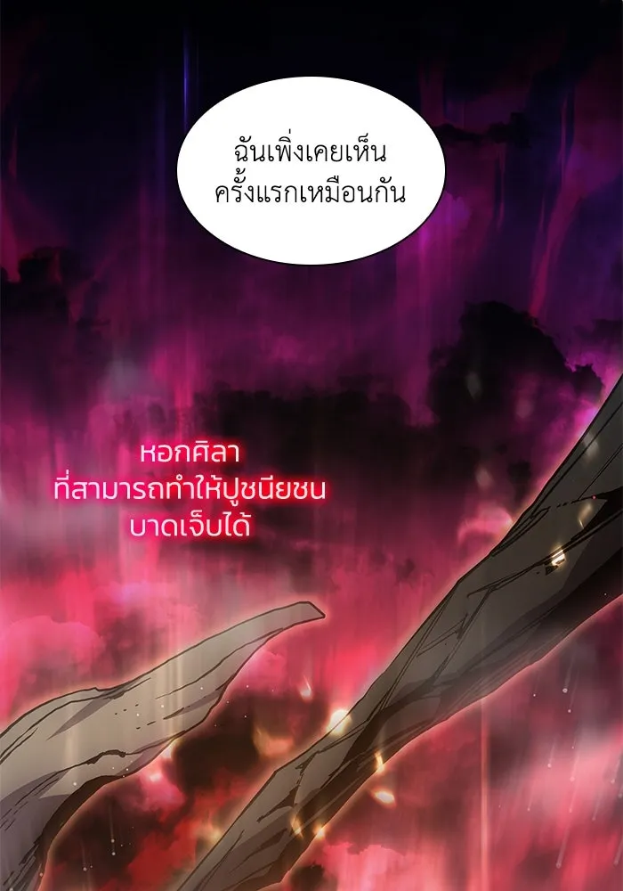 ฟิลเลียโรเซ่กับคำทำนายแห่งมงกุฎหนาม ตอนที่ 82 รูปที่ 62