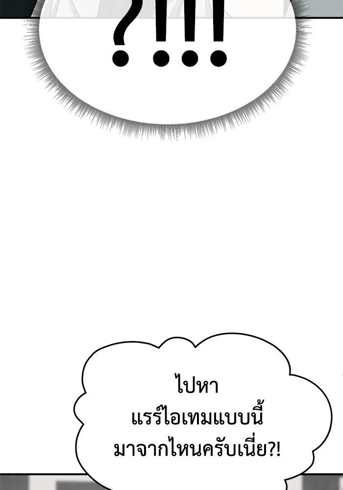 ช่วยเปลี่ยนฉันที ตอนที่ 252. ซีซัน 2 รูปที่ 26