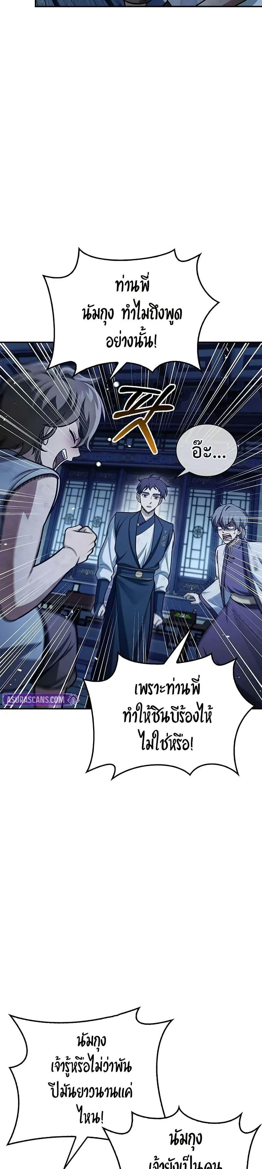 Manga-lc-com อ่านมังงะ อ่านการ์ตูน ออนไลน์ ฟรี Heavenly Grand Archive’s Young Master ตอนที่ 1 2 3 4 5 6 7 8 9 10 11 12 13 14 ฟรี ไม่มีโฆษณา Manga-lc - อ่าน มังงะ อ่าน การ์ตูน ออนไลน์ อ่านมังงะ ฟรี