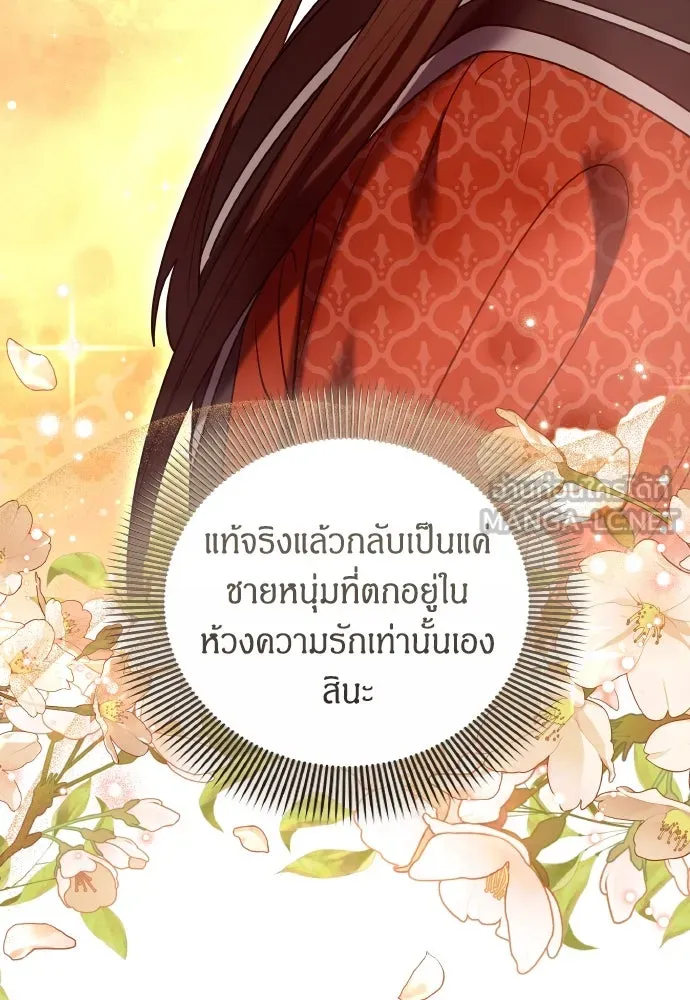 ข้าเนี่ยนะเป็นพระสนม ตอนที่ 114 ในที่สุด รูปที่ 63