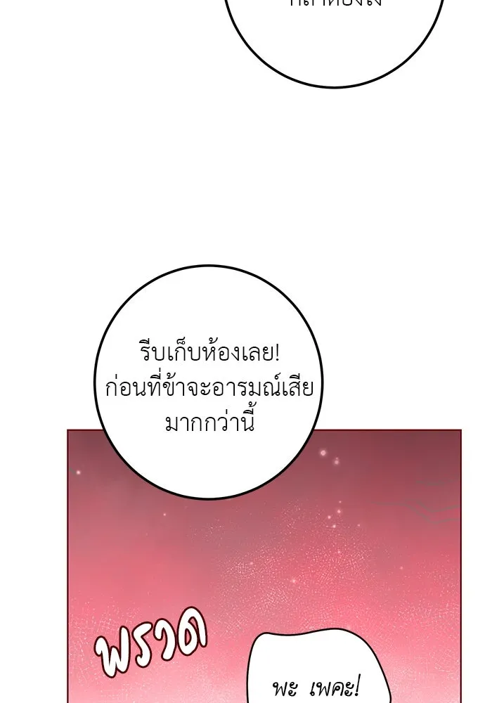 บุปผาลบคมดาบ ตอนที่ 56 รูปที่ 92