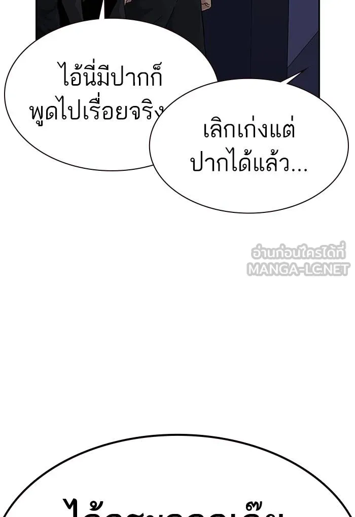 To not die ตอนที่ 62 รูปที่ 141