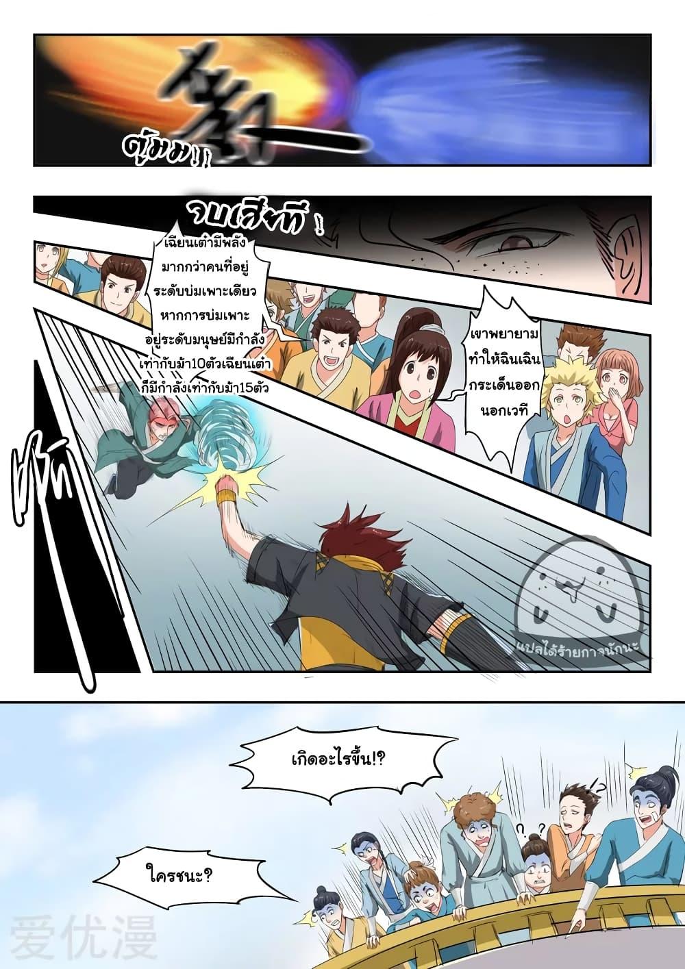 Manga-lc-com อ่านมังงะ อ่านการ์ตูน ออนไลน์ ฟรี Martial Master ตอนที่ 1 2 3 4 5 6 7 8 9 10 11 12 13 14 ฟรี ไม่มีโฆษณา Manga-lc - อ่าน มังงะ อ่าน การ์ตูน ออนไลน์ อ่านมังงะ ฟรี