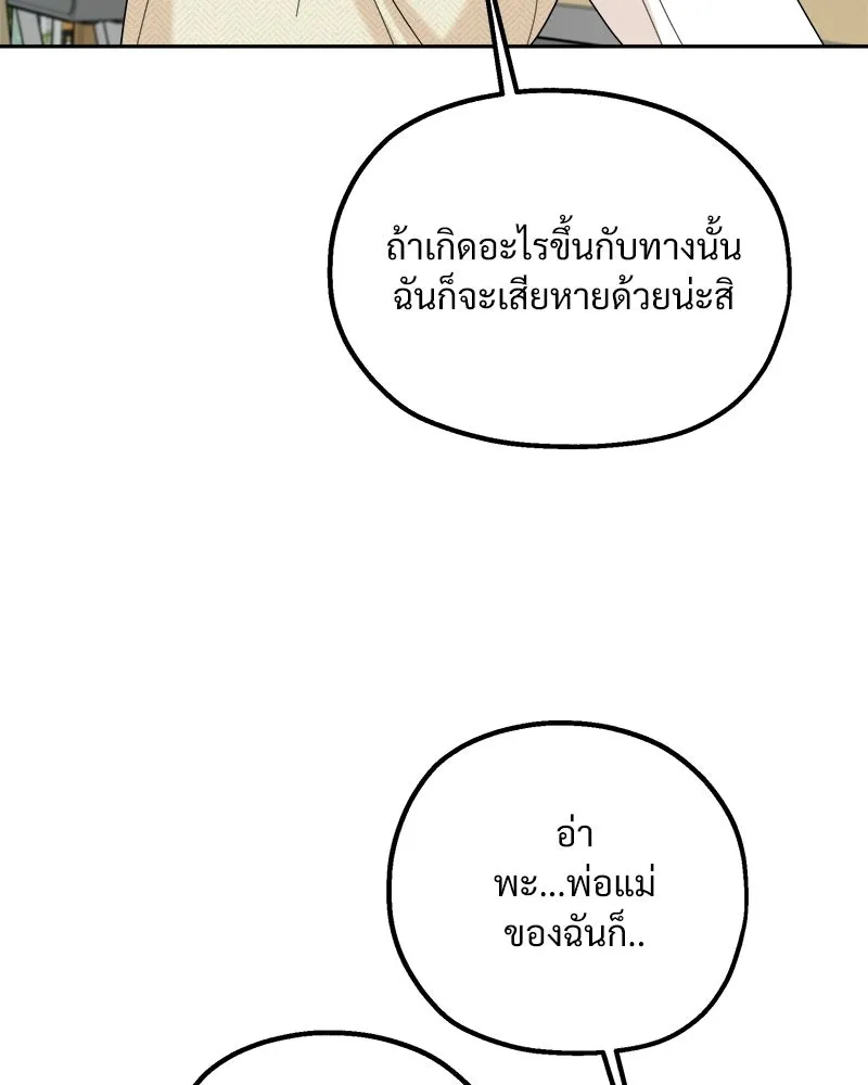 Pyramid Game เกมพีระมิด ตอนที่ 92 รูปที่ 110