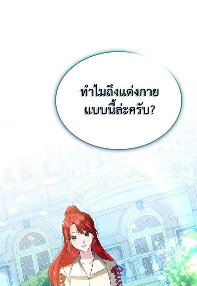 บุปผาลบคมดาบ ตอนที่ 22 รูปที่ 56