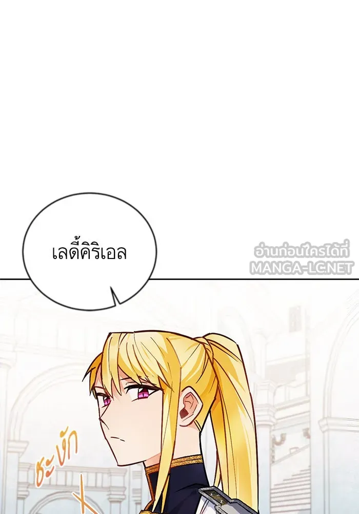 บุตรีดยุกขอไม่แต่งงานbrกับหนุ่มในฝัน ตอนที่ 7 รูปที่ 66