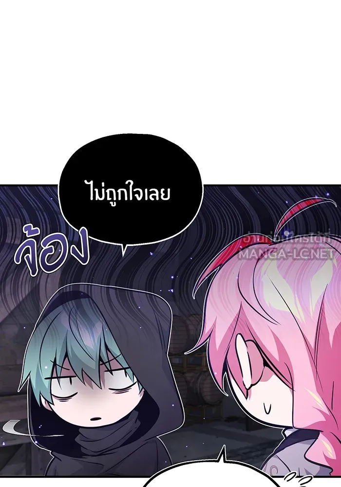จอมเวทเกิดใหม่ในรอบ 66666 ปี ตอนที่ 37 รูปที่ 132