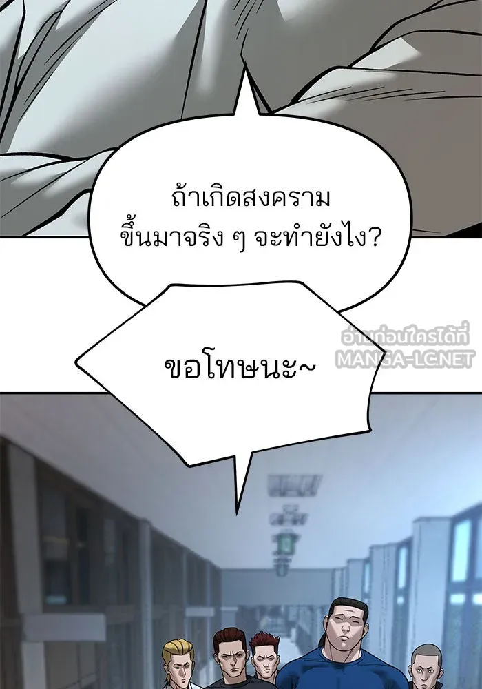 เลวฟาดเลว ตอนที่ 192 รูปที่ 99