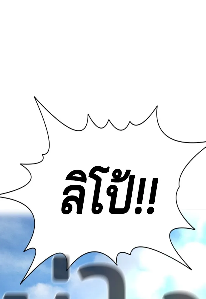 คูเซรา ตอนที่ 4 รูปที่ 121