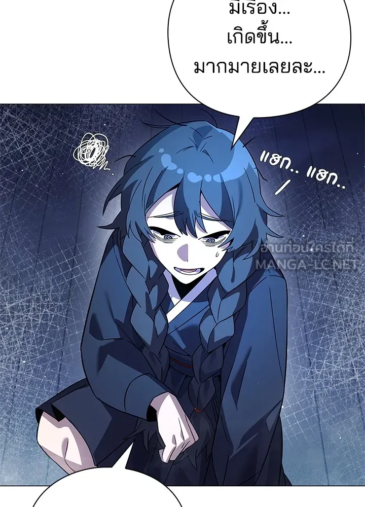 คืนแห่งโทแกบี ตอนที่ 22 รูปที่ 72