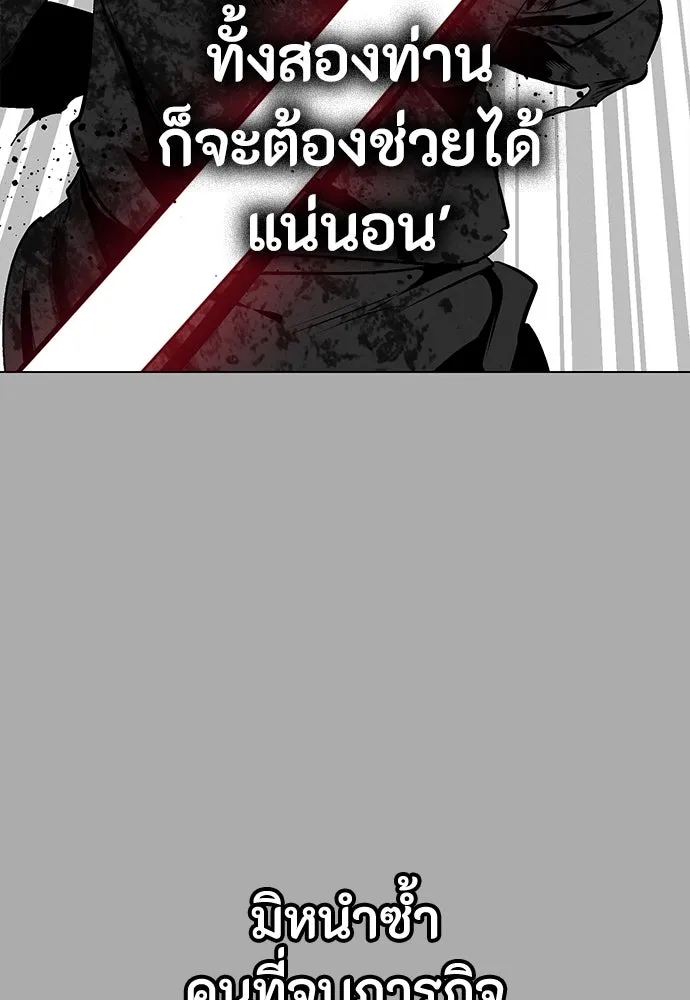 มือสังหารพันธุ์อมตะ ตอนที่ 57 รูปที่ 92