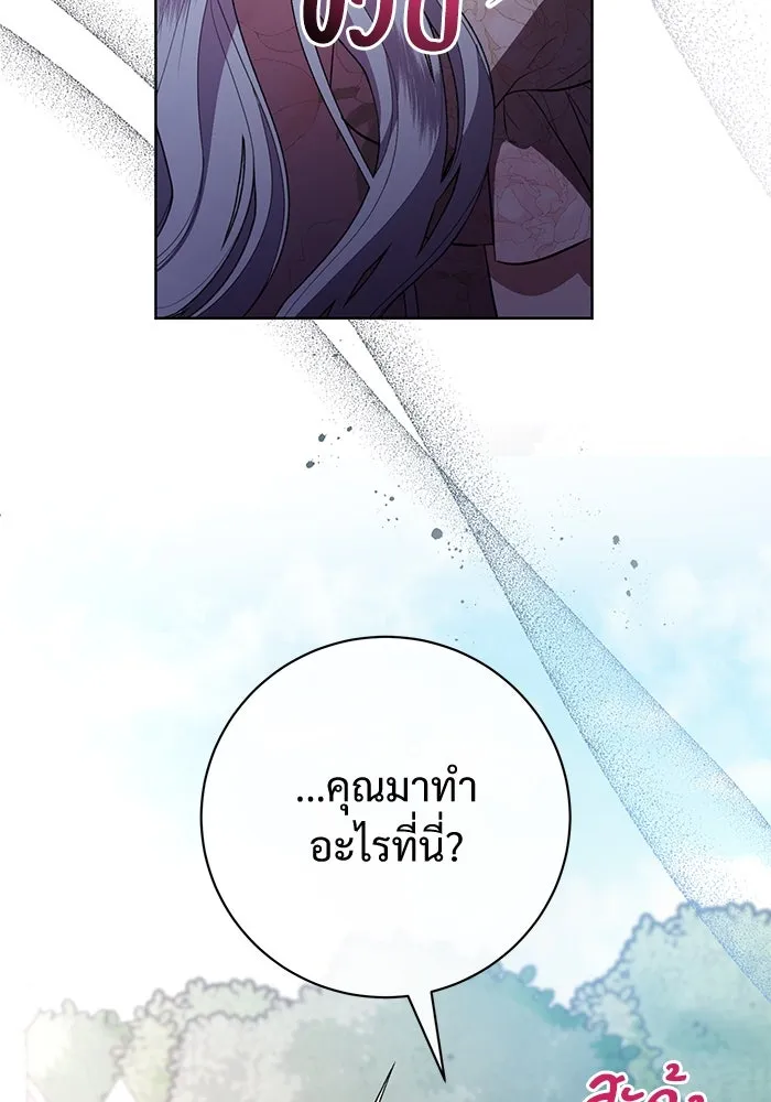 แด่ชู้รักของสามี ตอนที่ 81 รูปที่ 104