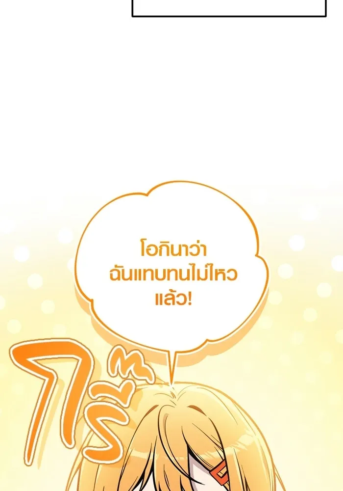 พลิกชะตาคว้าไอเทมระดับเทพ ตอนที่ 75 หัวใจสองดวง (1) รูปที่ 58
