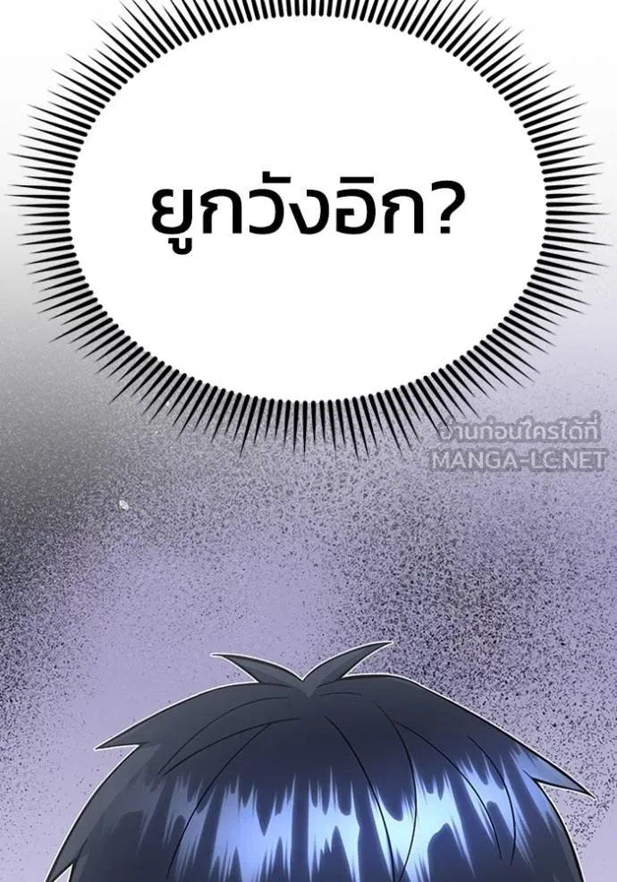 อัจฉริยะนอกคอก ตอนที่ 102 รูปที่ 110