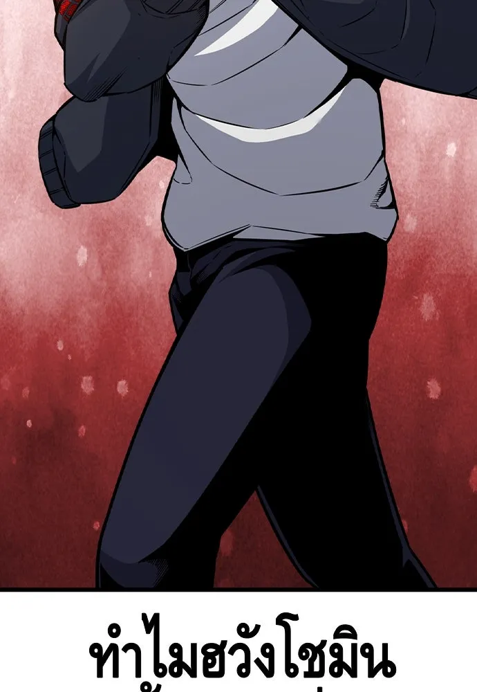 King Game ตอนที่ 102 ไปเรียกหัวหน้าออกมาซะ รูปที่ 139