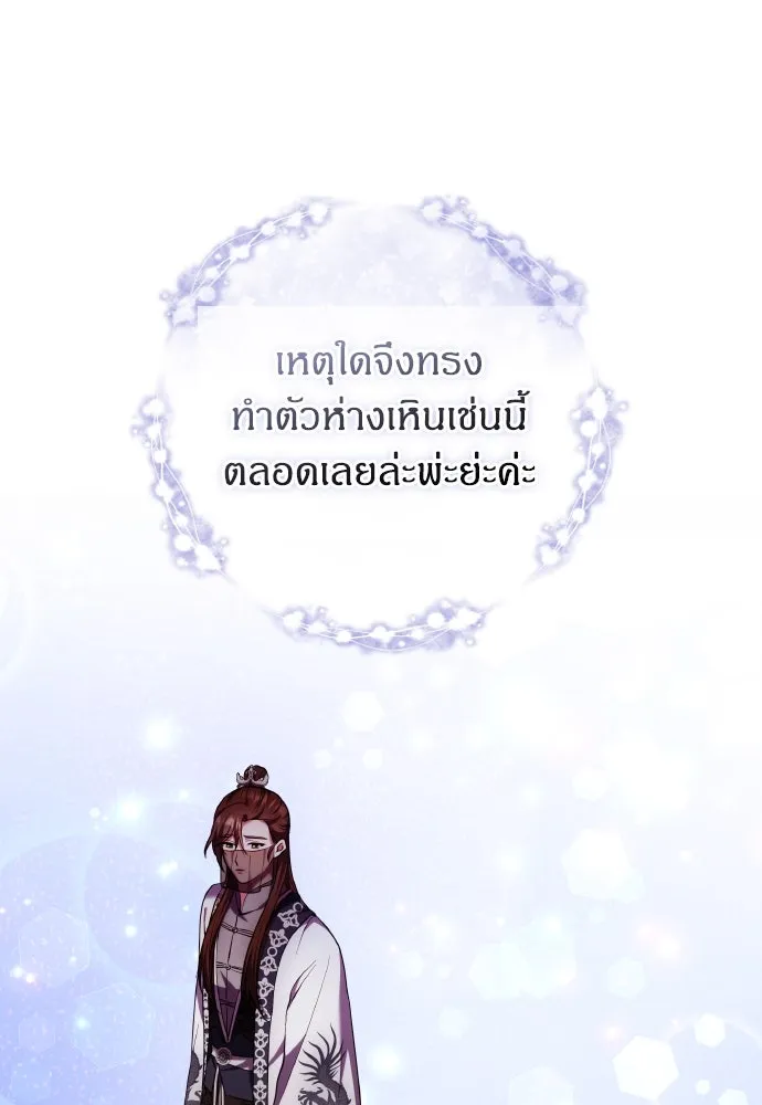 ข้าเนี่ยนะเป็นพระสนม ตอนที่ 99 หัวใจของย็อนกึม รูปที่ 115