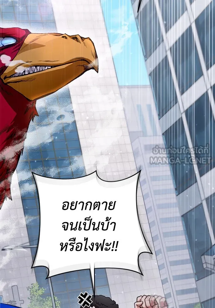 เชื่อเถอะ ฉันเป็นฮันเตอร์ห่วยแตก ตอนที่ 2 รูปที่ 9