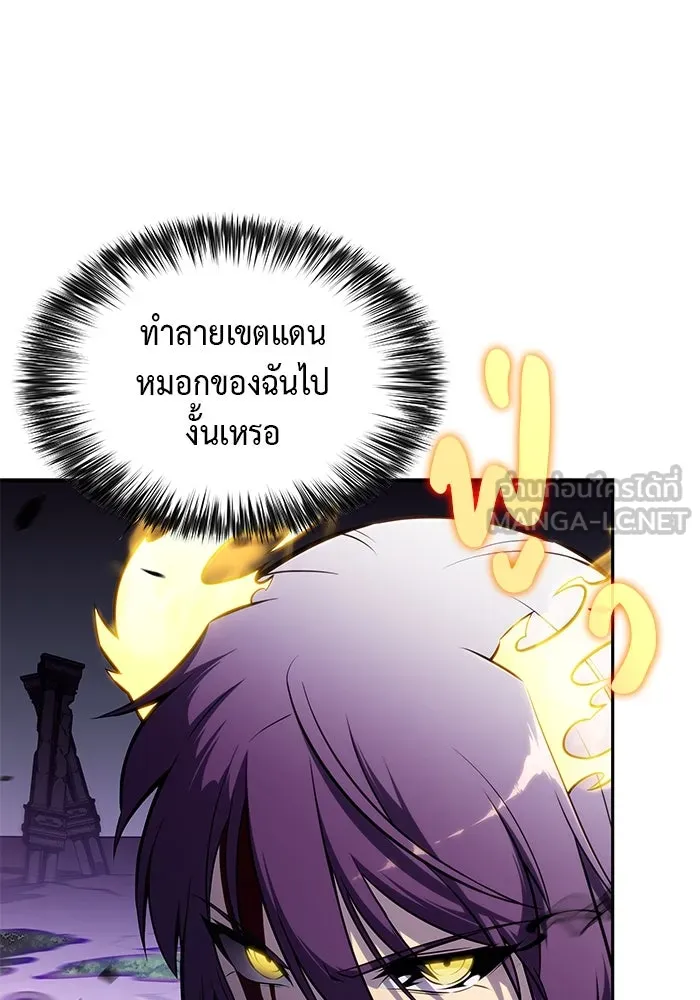 ลูกชายคนเล็กของดยุกคือมือสังหาร ตอนที่ 64 รูปที่ 102