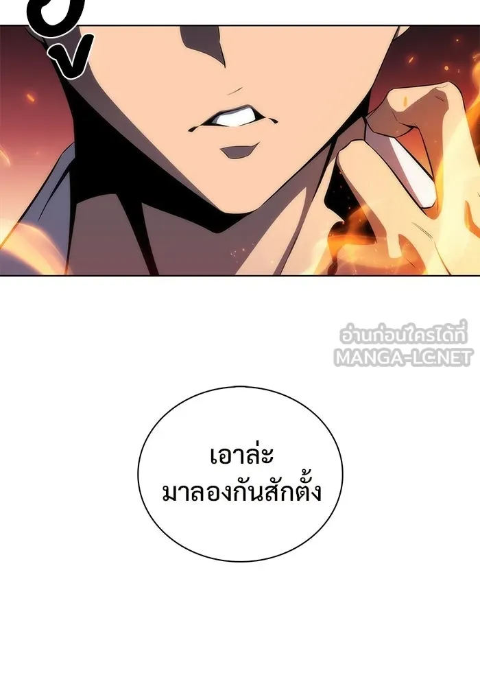 ผู้เล่นหน้าใหม่เลเวลแมกซ์ ตอนที่ 31 ข้อเสนอของดาบศักดิ์สิทธิ์ รูปที่ 108