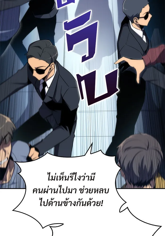 ผู้เล่นหน้าใหม่เลเวลแมกซ์ ตอนที่ 15 เหล่ารอยัลเพลย์เยอร์บนหอคอย รูปที่ 124