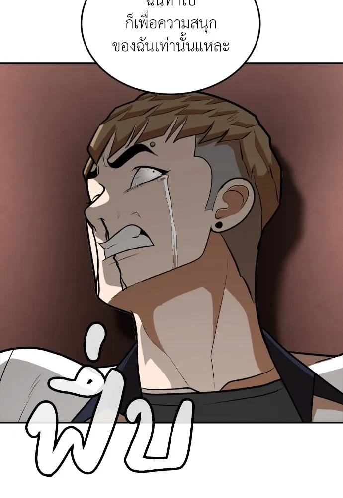 สนามเด็กล่า ตอนที่ 8 รูปที่ 85