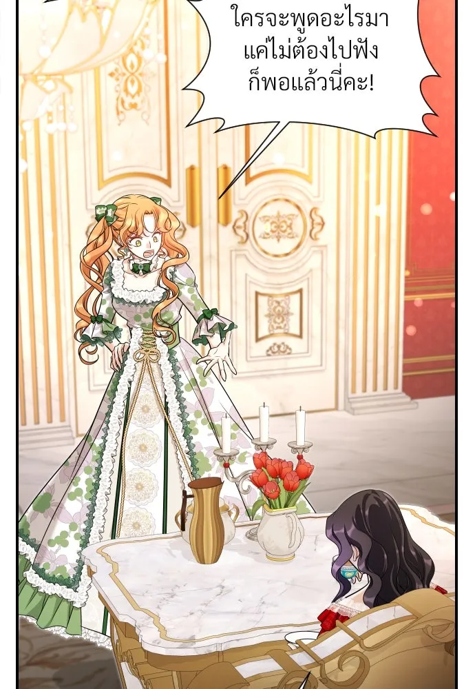 จักรพรรดิคลั่งรักที่เด็กกว่าฉันพันปี ตอนที่ 32 รูปที่ 127