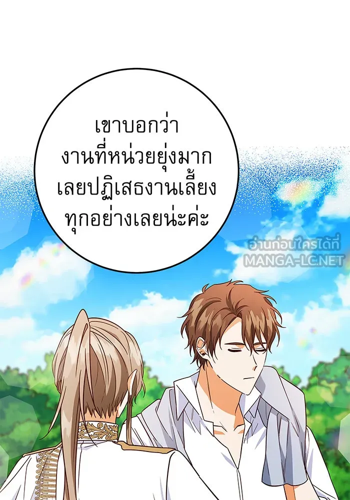 นางร้ายที่ไหนจะมีคุณธรรม ตอนที่ 37 รูปที่ 69